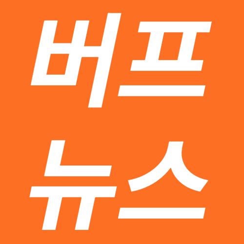 버프뉴스 아이콘