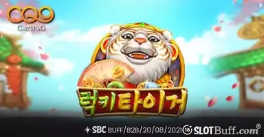 럭키 타이거