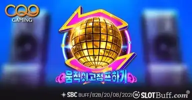무브 앤점프