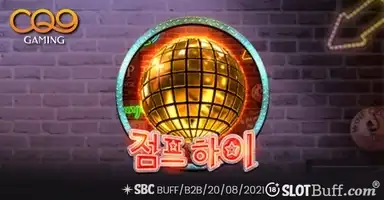 점프 하이