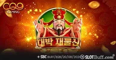 그레이트 웰스