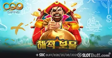 트레져 파이럿트