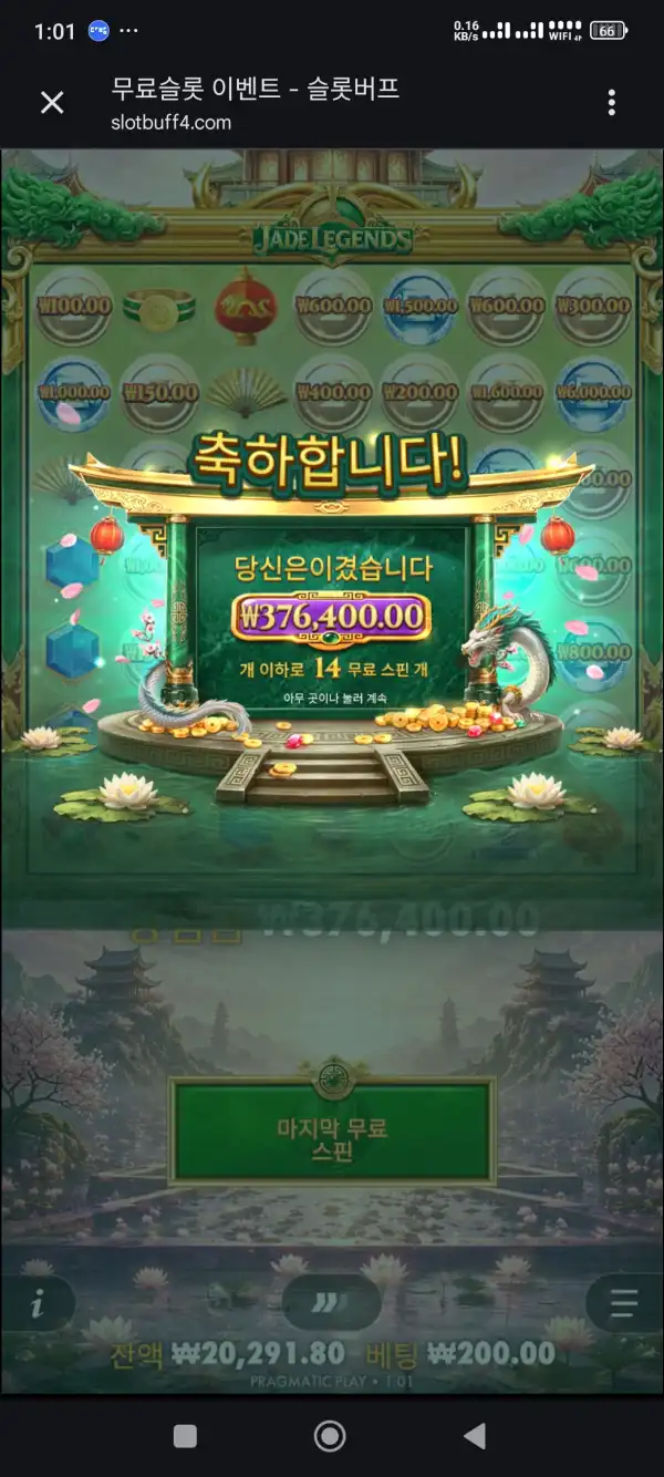 20260811010645Screenshot_20260811010148523_com.android.chrome.jpg