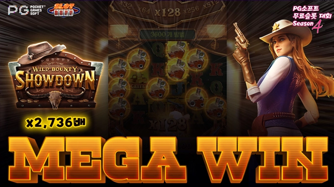 🎰대회영상: 와일드 바운티 쇼다운 x2,736배 메가윈!! [PG소프트]