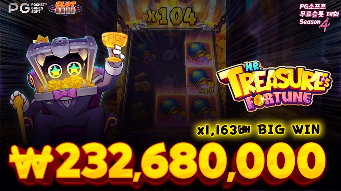 🎰대회영상: 미스터 트레져스 포춘 x1,163배 빅윈!! [PG소프트]
