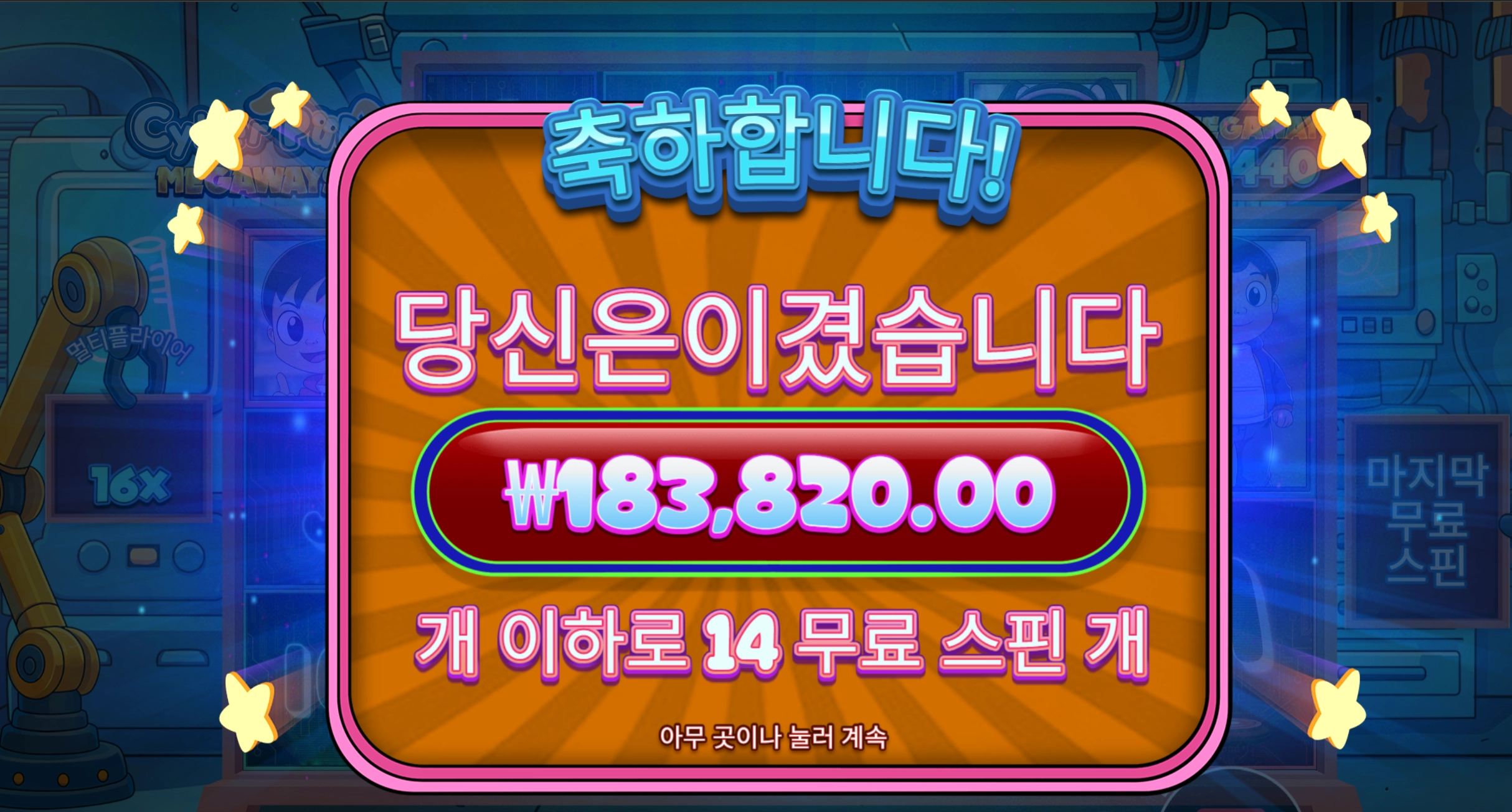 사이버펍 . 스핀