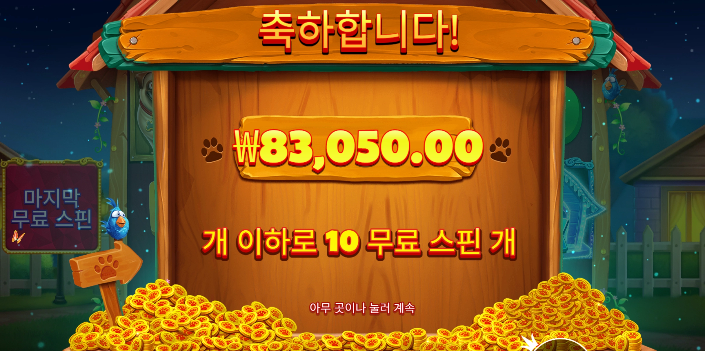 와일드 실종됨? 리뷰