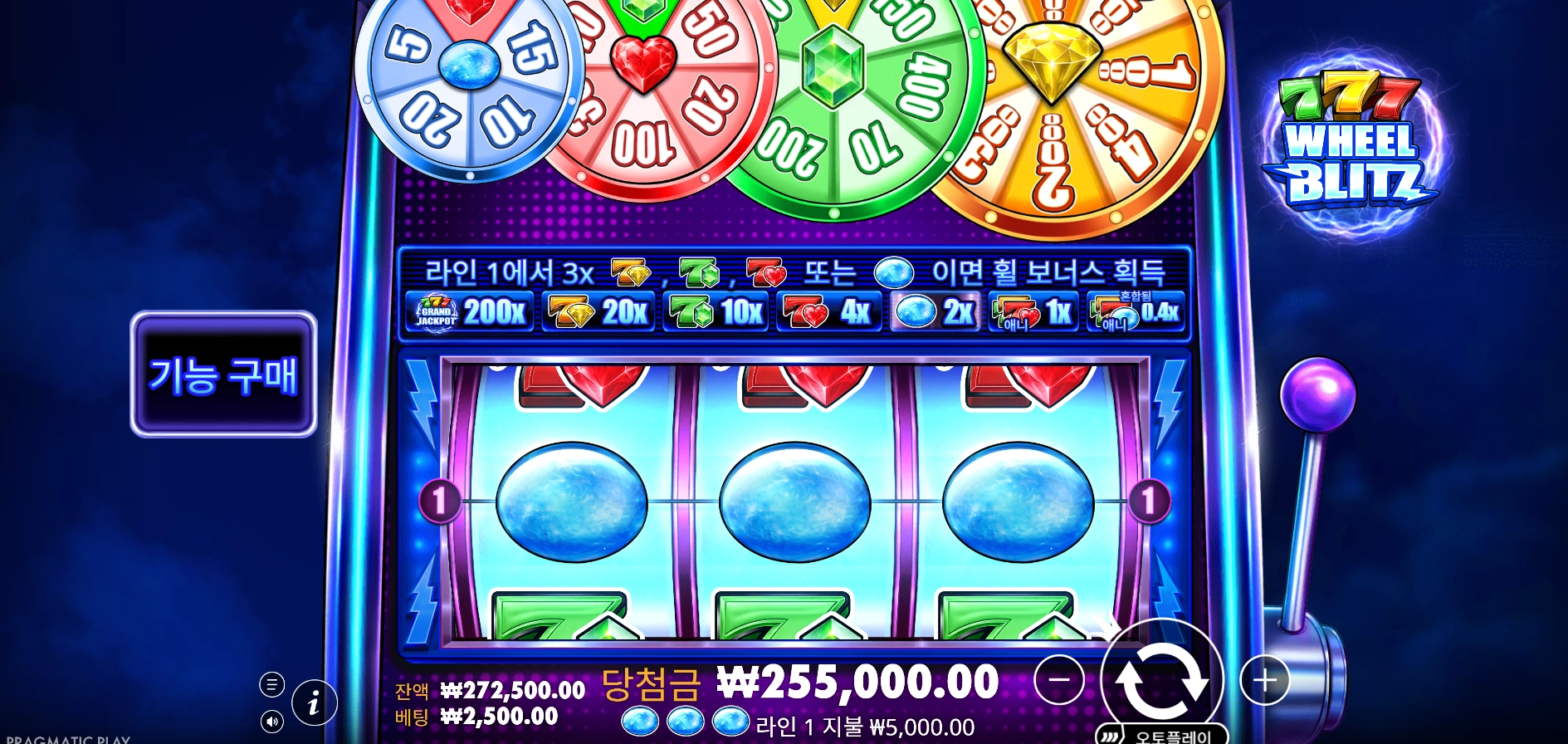 777 휠 블리츠