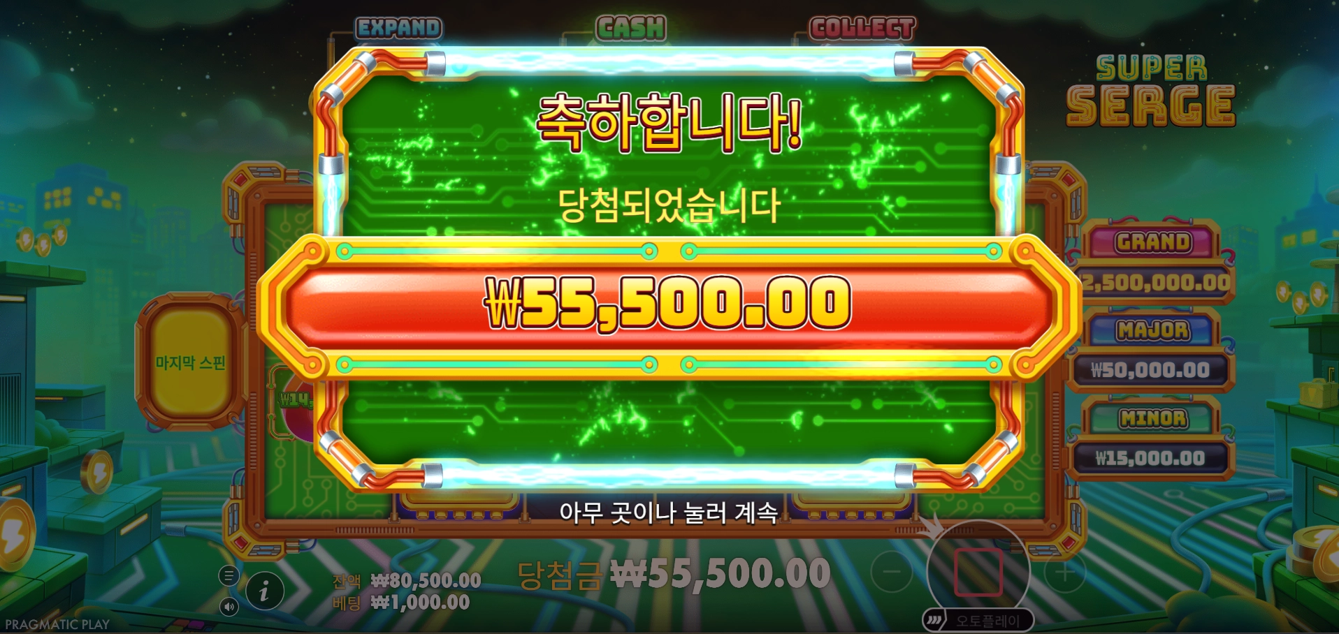 수퍼서지 리뷰