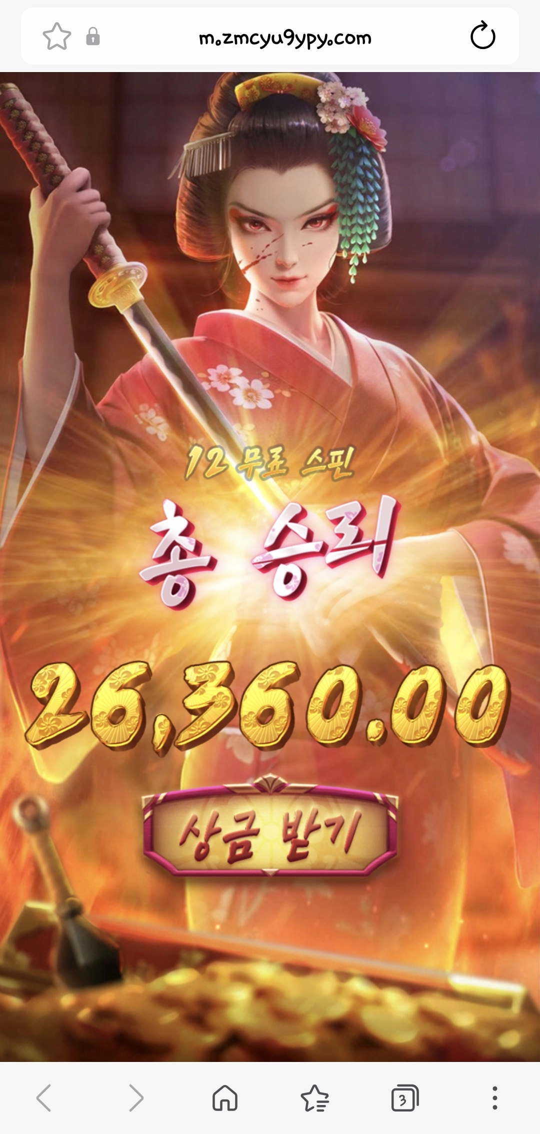 피지게이샤2 리뷰
